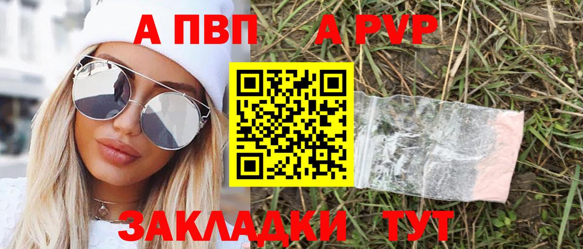 Альфа ПВП  Alpha PVP Соль  Вход с VPN  Alfa_PVP Соль  Alfa_PVP Соль  Находка 