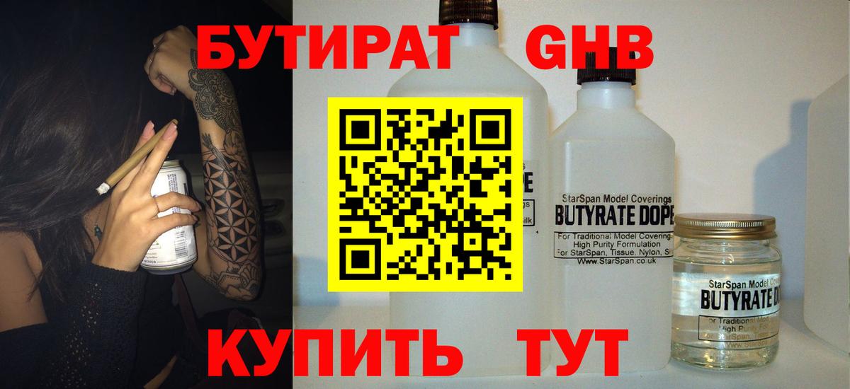 Находка  БУТИРАТ оксана  Вход с VPN 