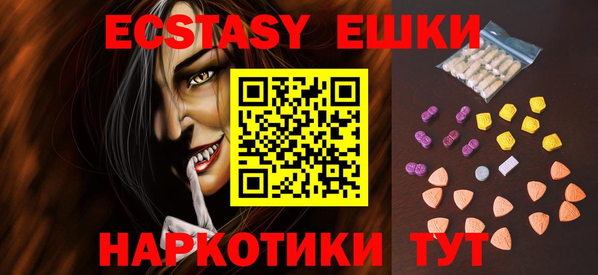   зеркало  Ecstasy 280мг  купить   Находка  Вход с VPN  Экстази XTC 