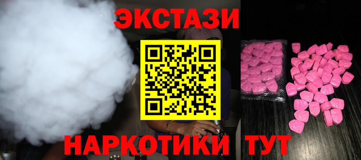 ЭКСТАЗИ mix Находка