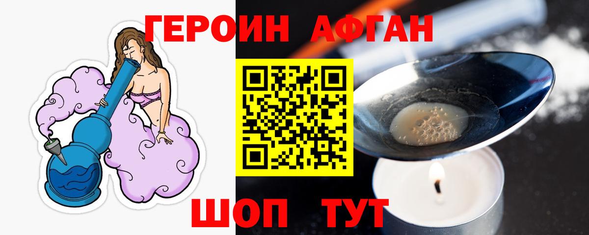 ГЕРОИН белый  Вход с VPN  Героин  Находка 