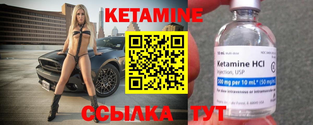 Кетамин VHQ  Вход с VPN  даркнет как зайти  Находка 
