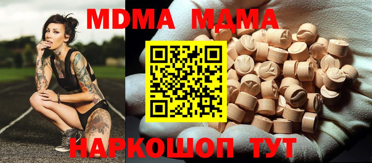 MDMA crystal Находка