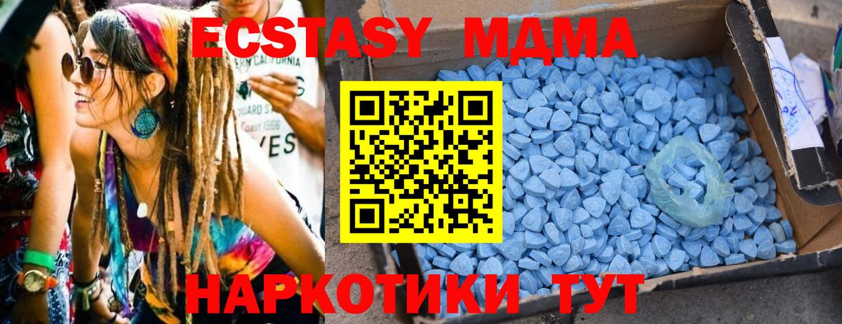 MDMA кристаллы  МДМА кристаллы  Вход с VPN  Находка 