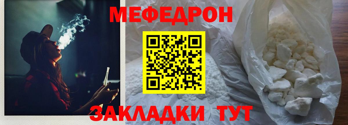 МЯУ-МЯУ mephedrone  Вход с VPN  Находка  Меф  МЯУ-МЯУ VHQ 