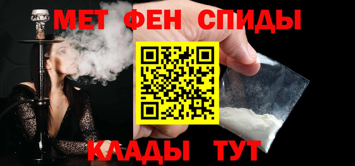 МЕТАМФЕТАМИН мет Находка