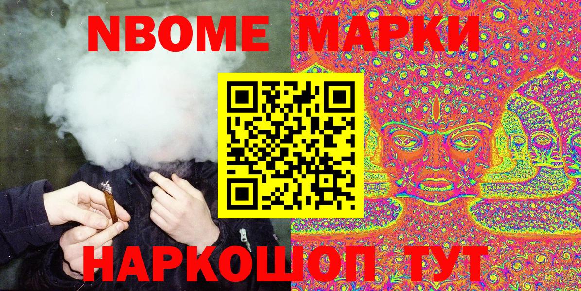 Находка  где купить наркоту  Марки NBOMe  Вход с VPN  Наркотические марки 1,5мг 