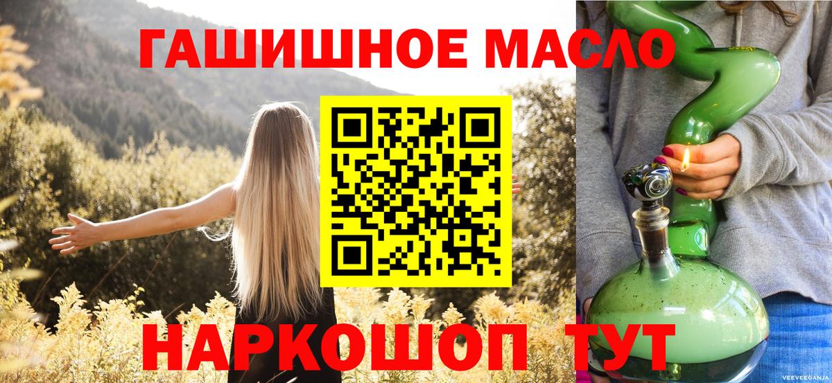 Дистиллят ТГК гашишное масло Находка